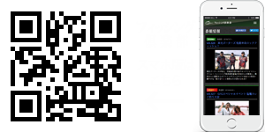 フィッシング倶楽部 スマートフォン版サイトはこちら